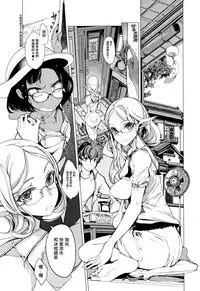 [Endou Okito] Elf no Yomeiri Ch. 0-1 [Chinese] [無邪気漢化組]