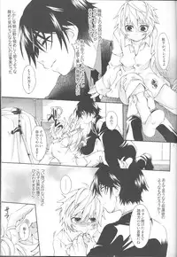 [Luciferhood (Uchoten)] Blue Train (Death Note)