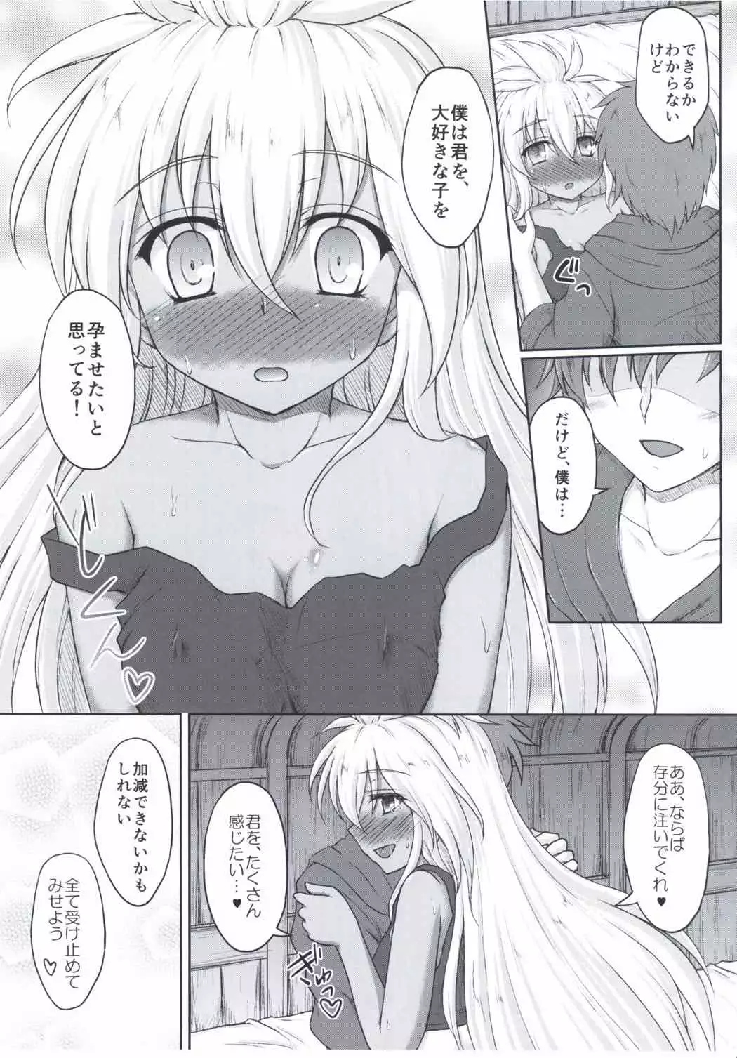 THE ORDER GRANDE chronicle