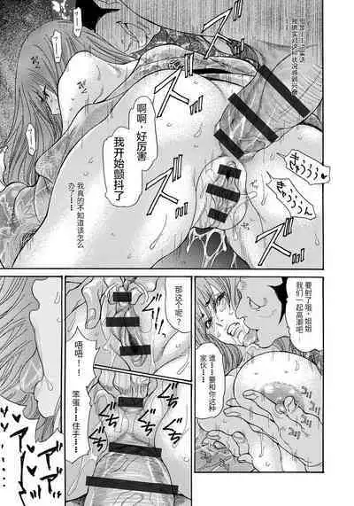 Yankee Zuma Kanraku!