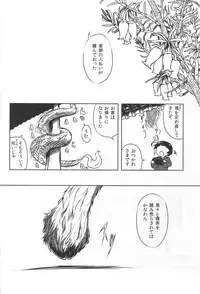 (COMITIA108) [Kanmuri Kamuri (Kurami)] Ryuujin no Shiro-sama Ni Furomajiri hen