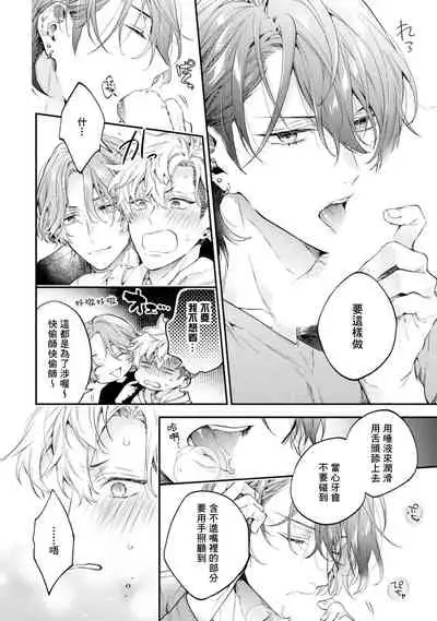 [Shakeda Nene] Yankee Hana-chan no Neko Kawaigari Kareshi | 不良少年华他无原则娇惯小男友 1-3 [Chinese] [冒险者公会] [Digital]