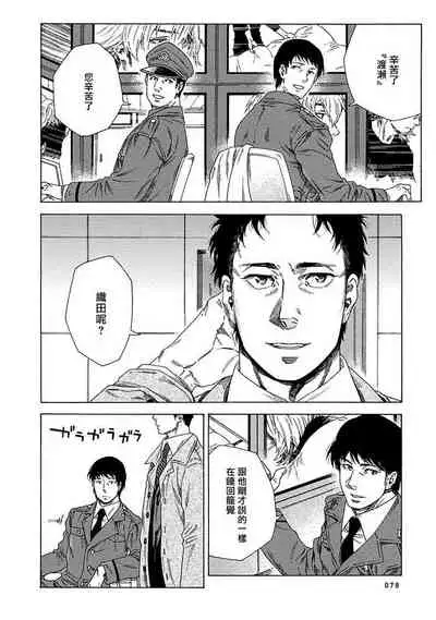 Boku ga Kimi o Korosu made | 直到将你杀死 Ch. 1-3