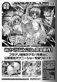 Junai Kajitsu 2011-05 [Digital]