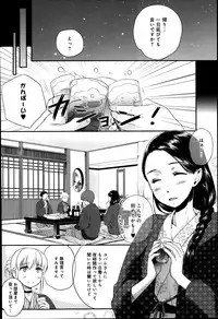 [Saeki] Dorei-san Ch.1-9