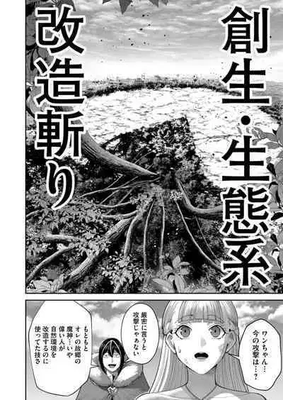 Kichiku Eiyuu Vol.06