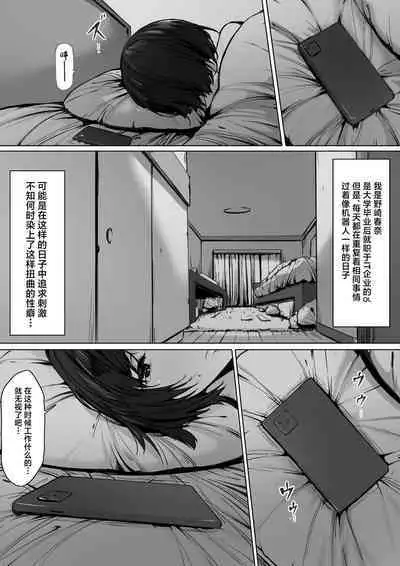 Dorei kibou Nozaki Haruna Hen