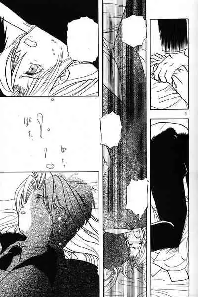 Akai Bara, Bohyou ni Sasagete