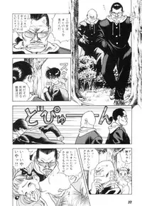 [U-Jin] Nankyoku 28 Gou Vol.01