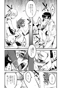 [Kikaider Reijhiro] Nipple Boy Fragments