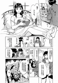 [Hazuki Kaoru] Antique Romantic Otakara Hanazono Hen Ch.1, 8 [Chinese] [cqxl自己汉化]