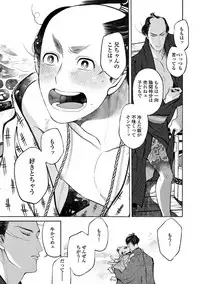 [Sakura Sawa] Momo to Manji