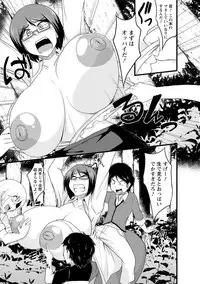 [Eisen] Binbin Chichikuri Acme [Digital]