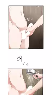 Tissue Thieves Ch.1-18 (English) (Ongoing)