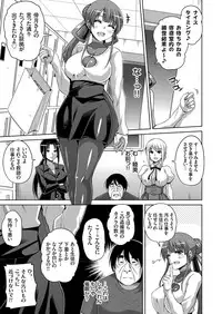 [Nikusoukyuu.] Hanazono no Mesudorei Ch. 1-7