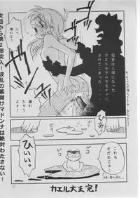 (C52) [SYSTEM GZZY (Eimu Yuu)] Hisui (Kizuato)