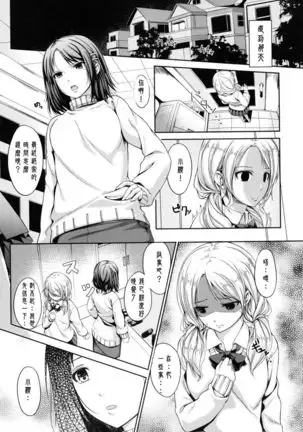 Hako no Naka no Shimai | 匣中的姊妹