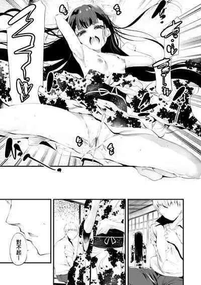 Shinme Tori - symmetry | 新芽摘取