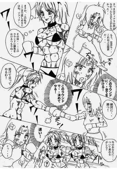 Lamy VS Sofia Title Match