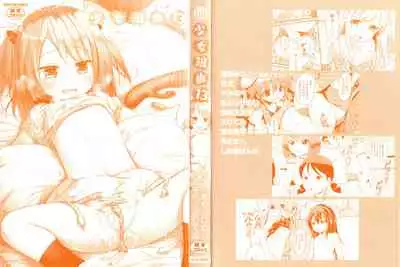 Shoujo Kumikyoku 13