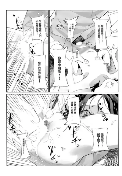 Onii-san no Onaho ni Narimashita