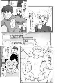 [Uki system] Mamagui 4