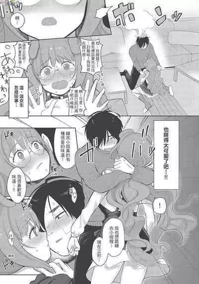 [Siooninco] Koko de Shichao - Let's Make Love [Chinese] [Digital]