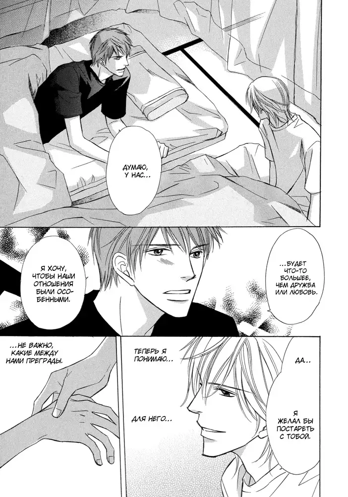 I'll Be With You Tomorrow