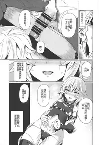 Jack-chan to Asobou!