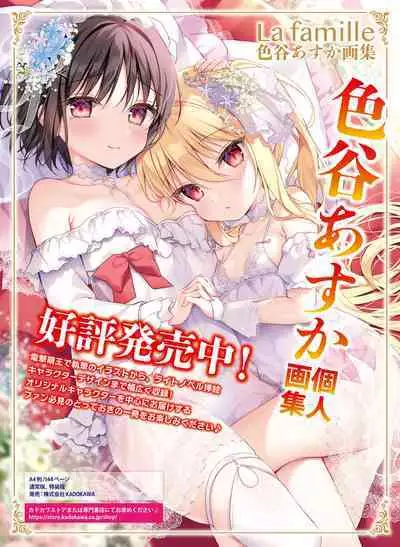 Dengeki Moeoh 2024-02