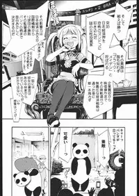 (C68)[Kacchuu Musume] Adachi Misemono Club