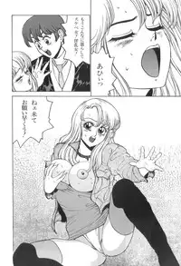 [Touma Ran] Milk Party