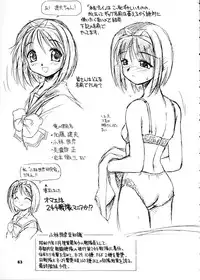 (C60) [Dedepoppo (EBIFLY, Neriwasabi)] Himawari [ver2] (various)