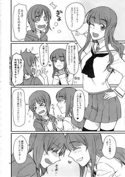 Miporin, Dousei Shiyo!