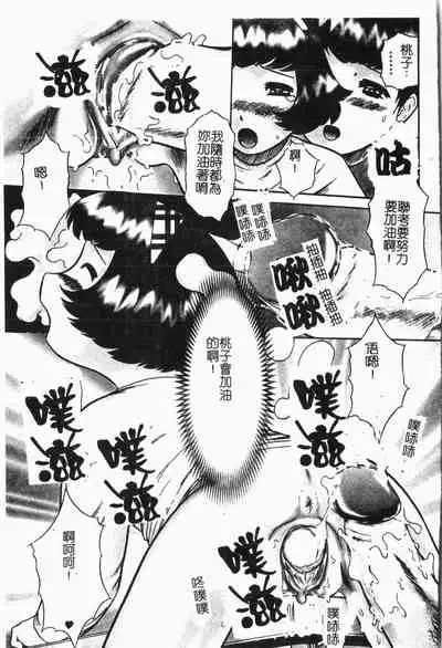 Imouto Koishi Vol. 5