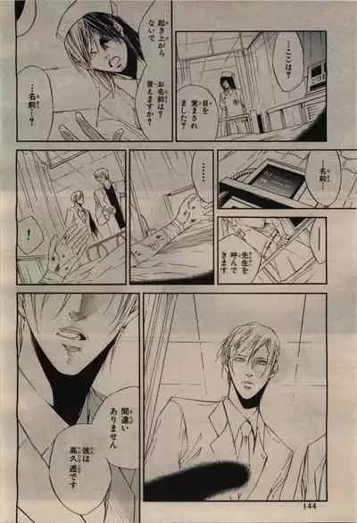 BE・BOY GOLD 2010-02