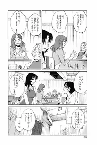 [TsuyaTsuya] Ano Yoru no Sasayaki ga. - De cette nuit, le murmure [Digital]