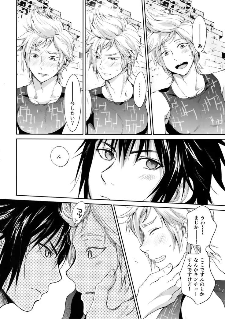 Nanda, Tada no Erobon ka.