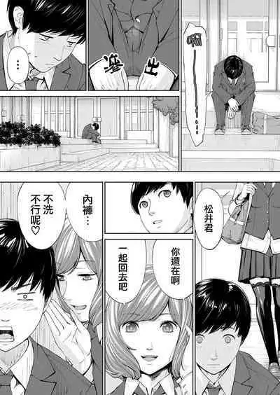 Yuzaidesu #1 |有罪 Ch.1