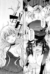 [Takashiro Go-ya] Watashi no Oshikko Fubunritsu