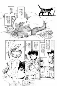 [Ootori Ryuuji] Kai Ane