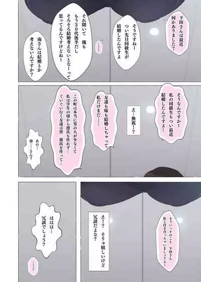 Working Onesans Sousyuu Hen