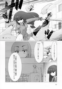 (C92) [Marunomare (Various)] Pure Nomi Kiwami