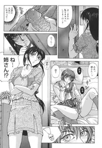 [Akino Hidefumi] Mesuane