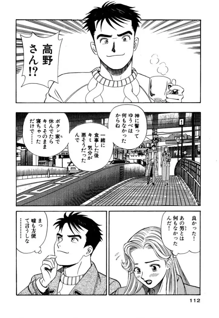 Shin Anata ni mo Angel