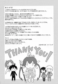 [Homing] Seiyoku Kitou Saint Feather