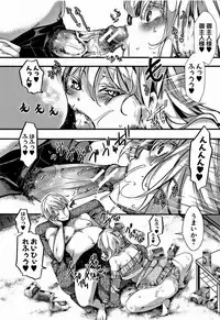 [hal] Daienjou -Ikare Ikasare Iki Ikare-