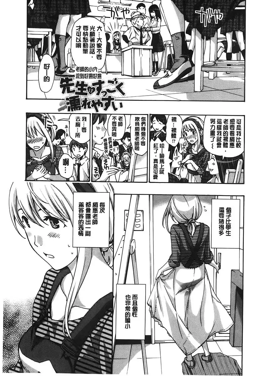 Watashito iikoto shiyo?