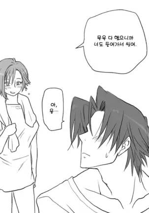 A story about having sex in a room