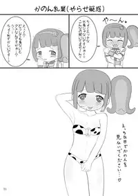 [よだか超新星 (Various) PRIPARA MILK (PriPara) [Digital]
